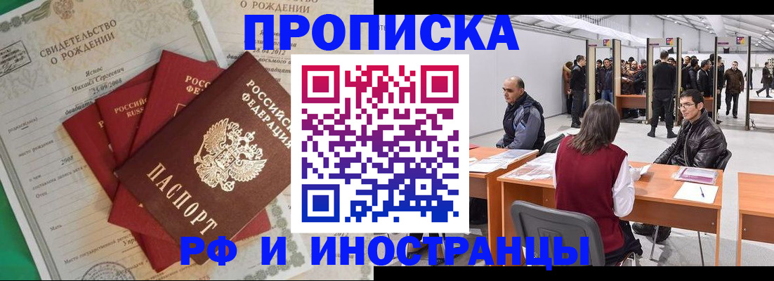 временная регистрация гарантия в Реже